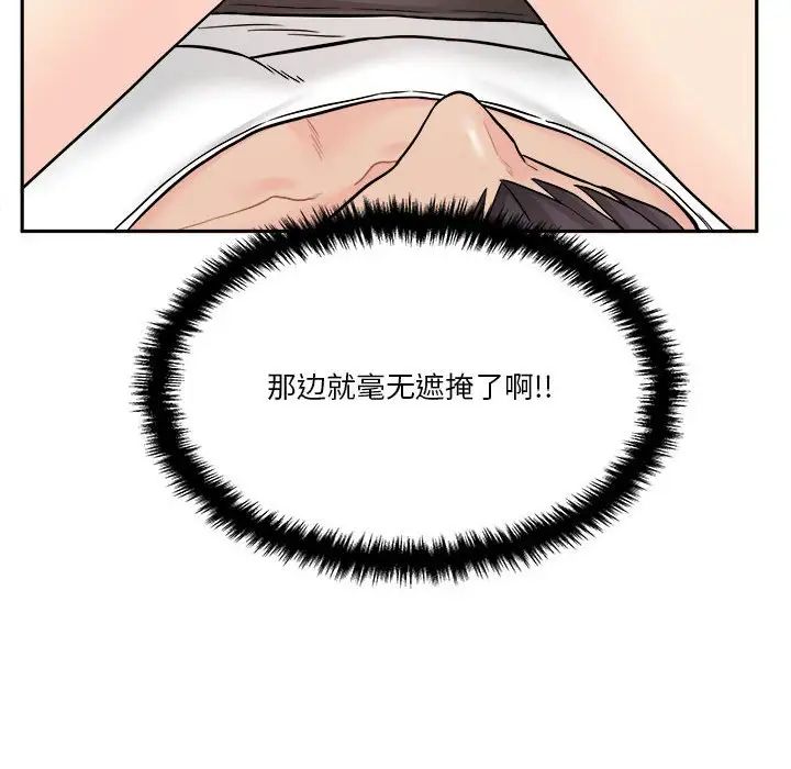 越界的20歲第14話