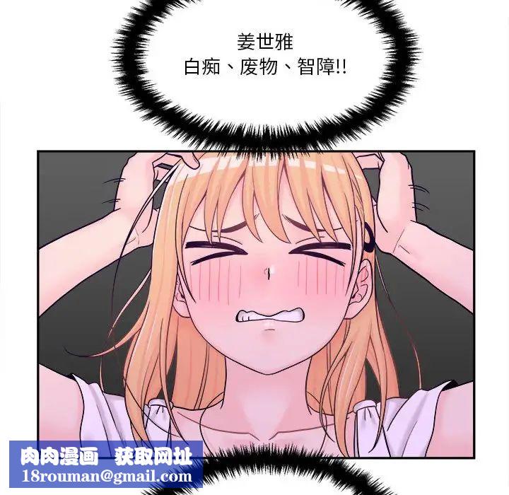 越界的20歲第14話