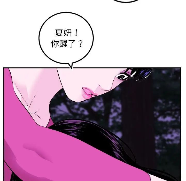 与学姐的那些事第69话-最终话（完结）