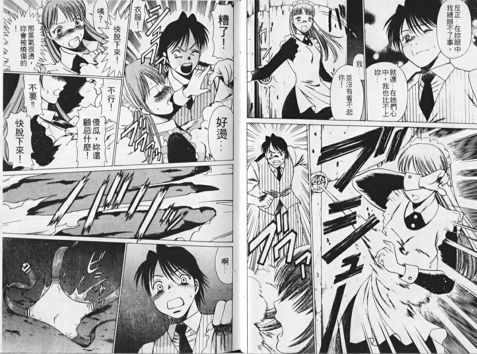 [环望]メイドでいきまっしょい[风骚俏女佣][环望]メイドでいきまっしょい[风骚俏女佣]