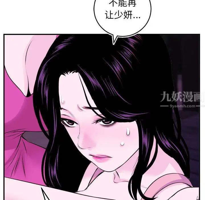 与学姐的那些事第69话-最终话（完结）