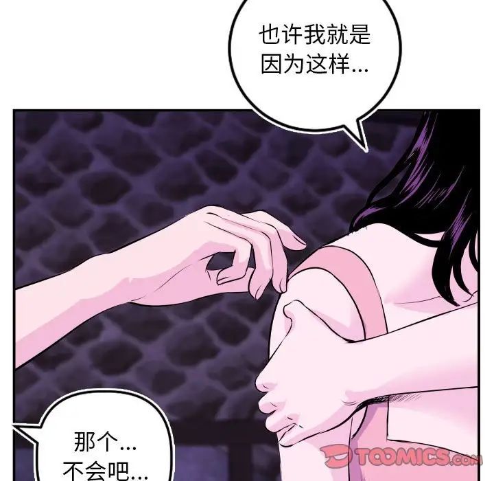 与学姐的那些事第69话-最终话（完结）