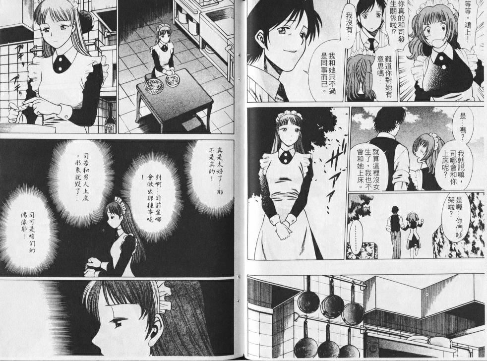 [环望]メイドでいきまっしょい[风骚俏女佣][环望]メイドでいきまっしょい[风骚俏女佣]