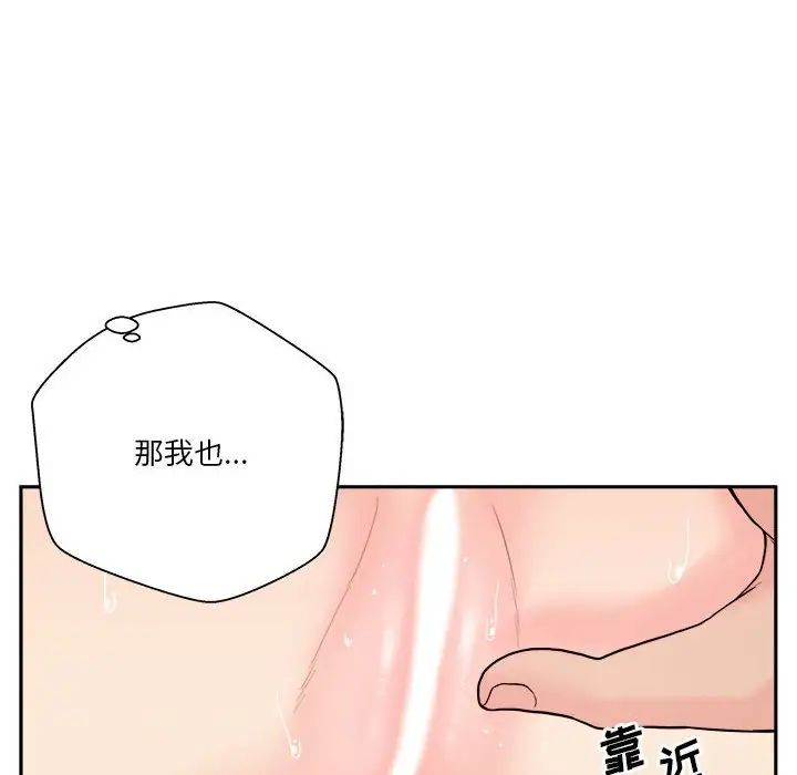 越界的20歲第14話