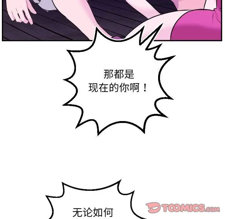 与学姐的那些事第69话-最终话(完结)