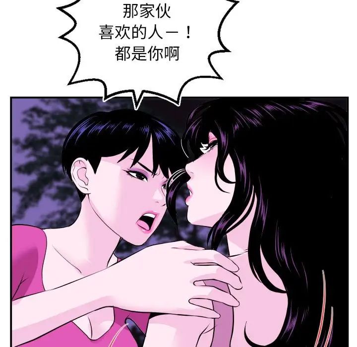 与学姐的那些事第69话-最终话（完结）