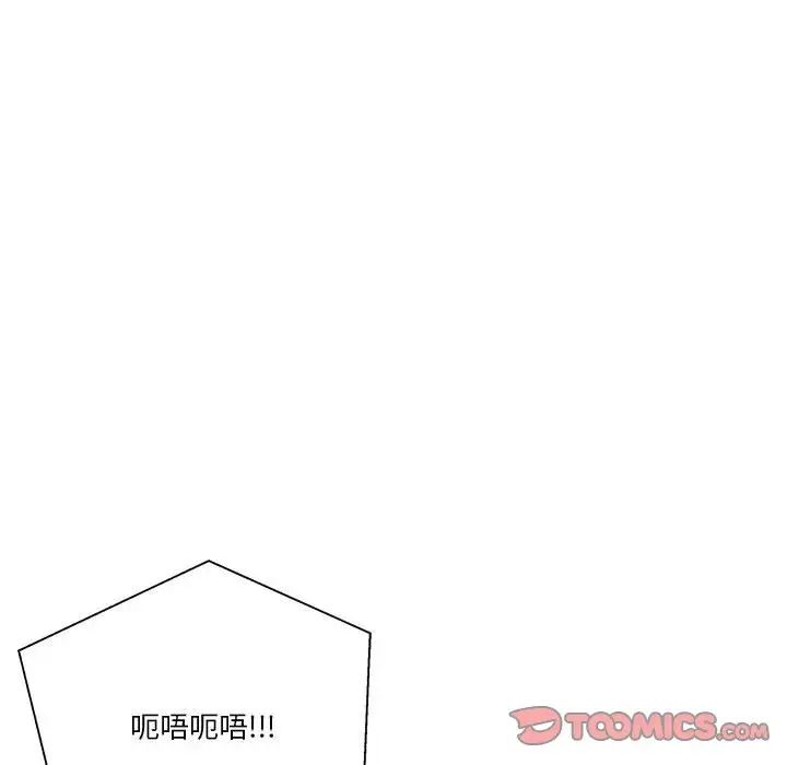 越界的20岁第14话