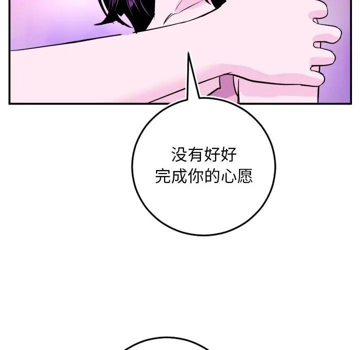 与学姐的那些事第69话-最终话(完结)