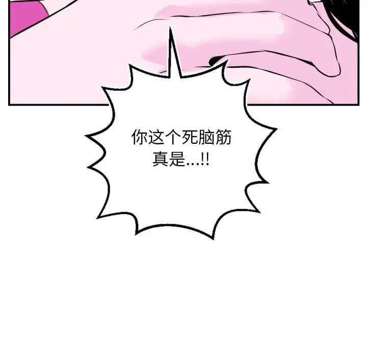 与学姐的那些事第69话-最终话（完结）