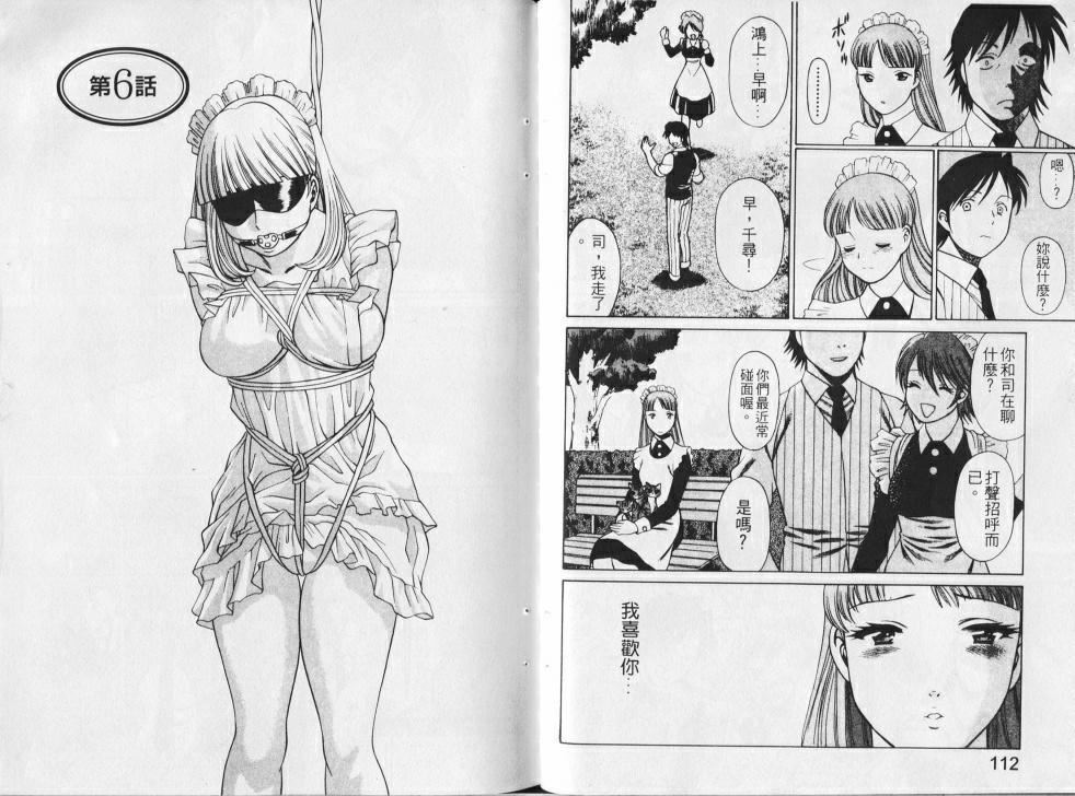 [環望]メイドでいきまっしょい[風騷俏女傭][環望]メイドでいきまっしょい[風騷俏女傭]