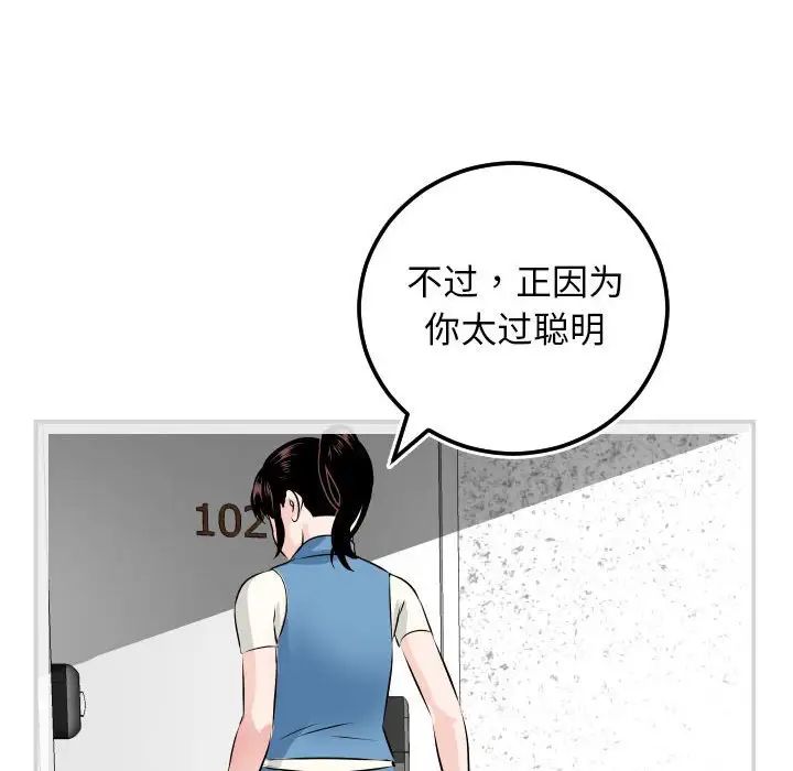 與學姐的那些事第69話-最終話（完结）