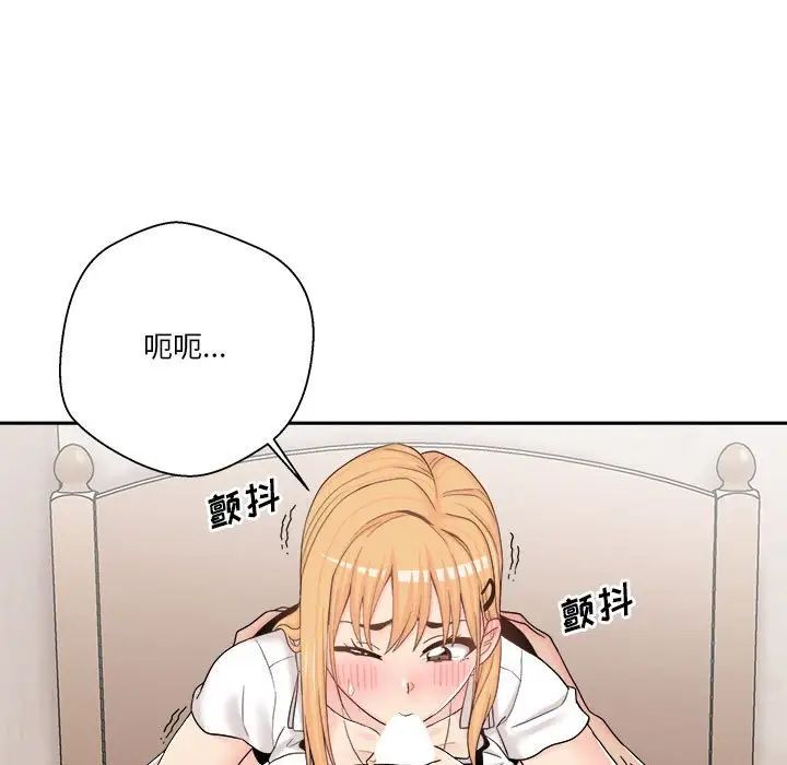 越界的20歲第14話