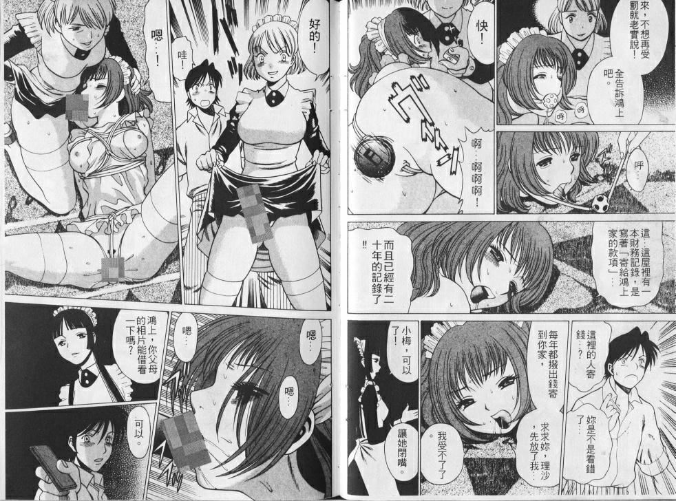 [環望]メイドでいきまっしょい[風騷俏女傭][環望]メイドでいきまっしょい[風騷俏女傭]