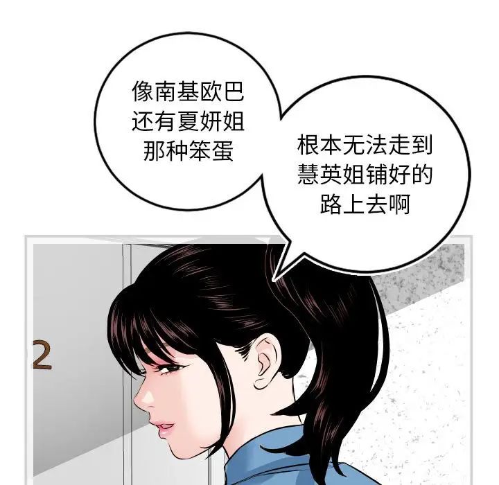 与学姐的那些事第69话-最终话（完结）