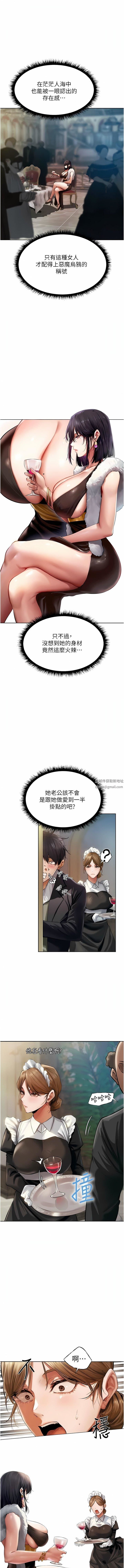 人妻猎人第12话-与巨乳贵妇的初见面