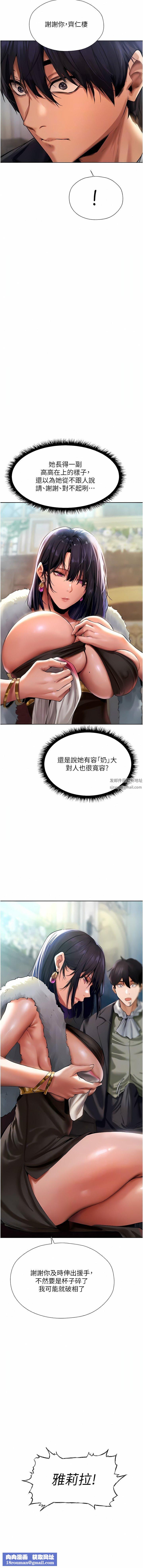 人妻猎人第12话-与巨乳贵妇的初见面