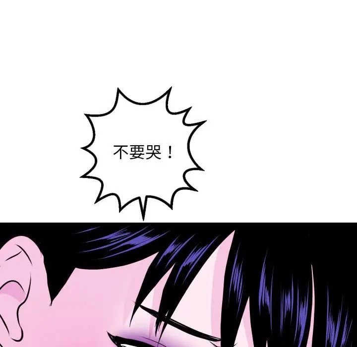 與學姐的那些事第69話-最終話（完结）