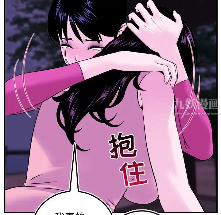 与学姐的那些事第69话-最终话（完结）