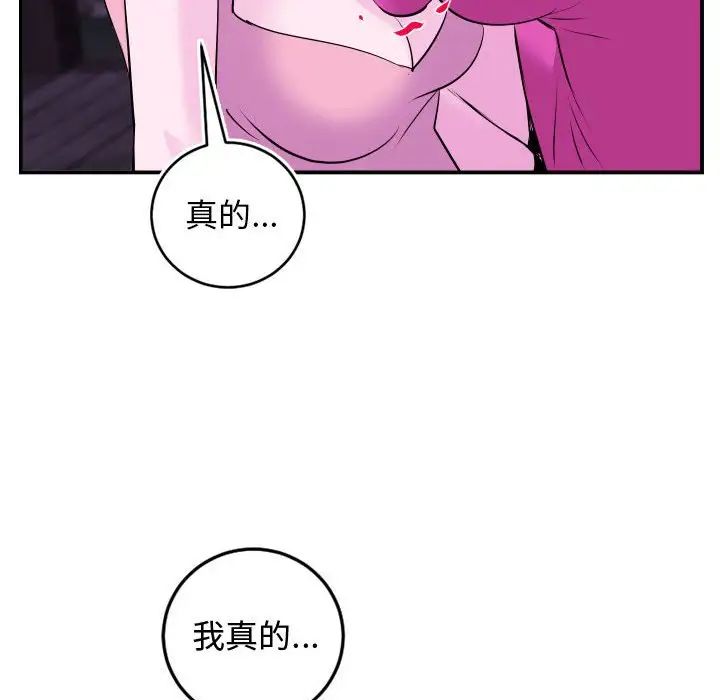 與學姐的那些事第69話-最終話（完结）