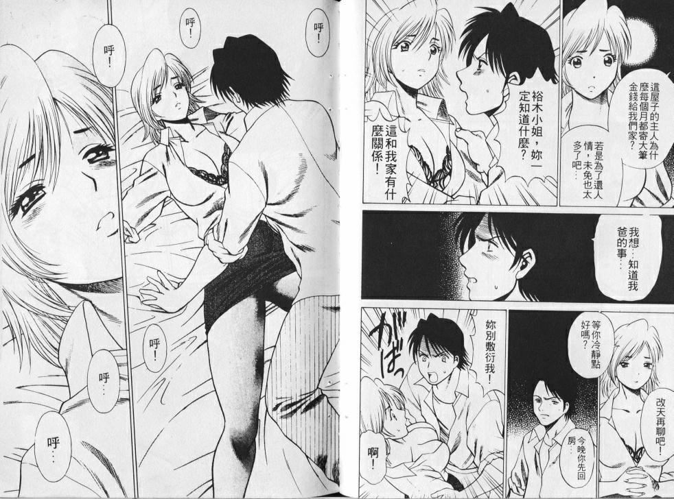 [環望]メイドでいきまっしょい[風騷俏女傭][環望]メイドでいきまっしょい[風騷俏女傭]