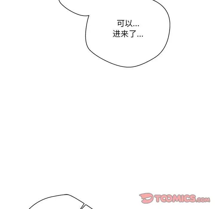 越界的20岁第14话