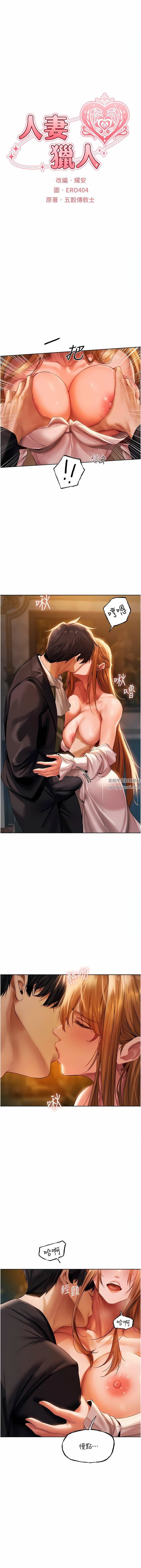 人妻猎人第13话-淫水喷发的贝尔迪亚