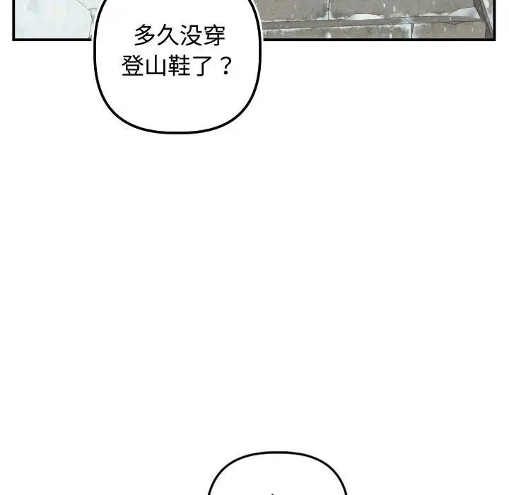 与学姐的那些事第69话-最终话（完结）