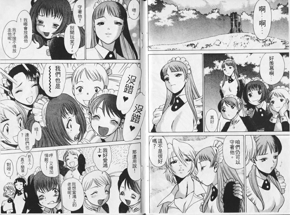 [环望]メイドでいきまっしょい[风骚俏女佣][环望]メイドでいきまっしょい[风骚俏女佣]