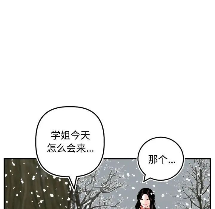 与学姐的那些事第69话-最终话（完结）