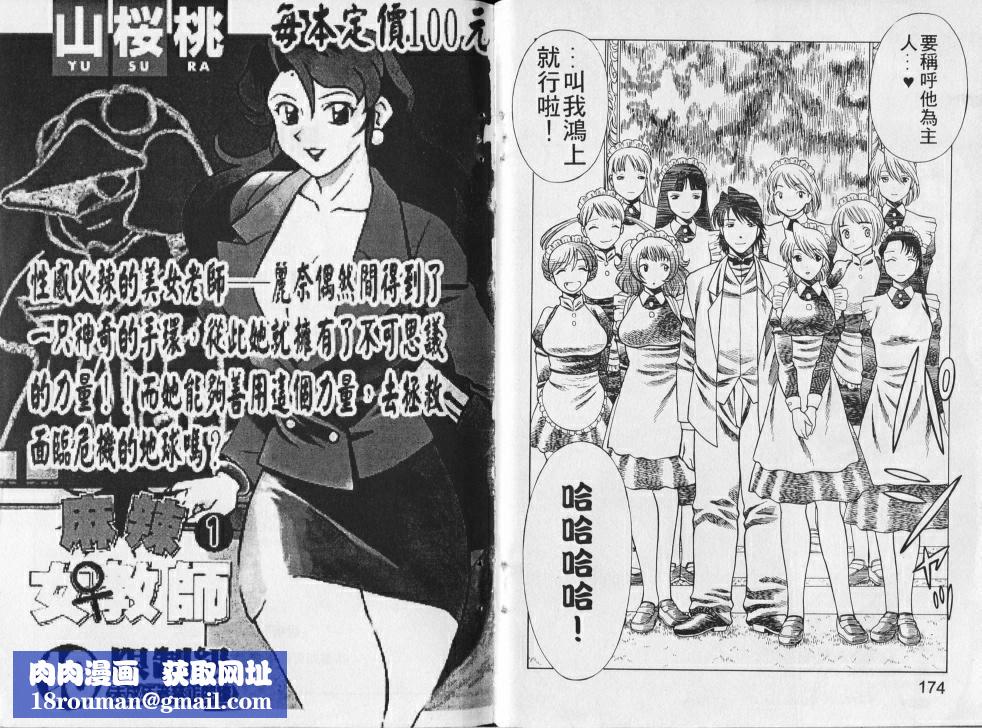 [环望]メイドでいきまっしょい[风骚俏女佣][环望]メイドでいきまっしょい[风骚俏女佣]