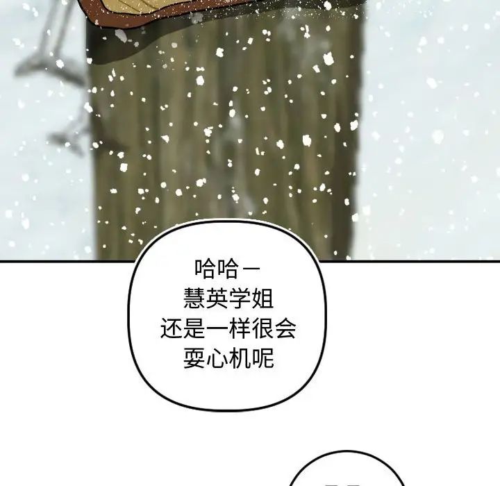 与学姐的那些事第69话-最终话（完结）