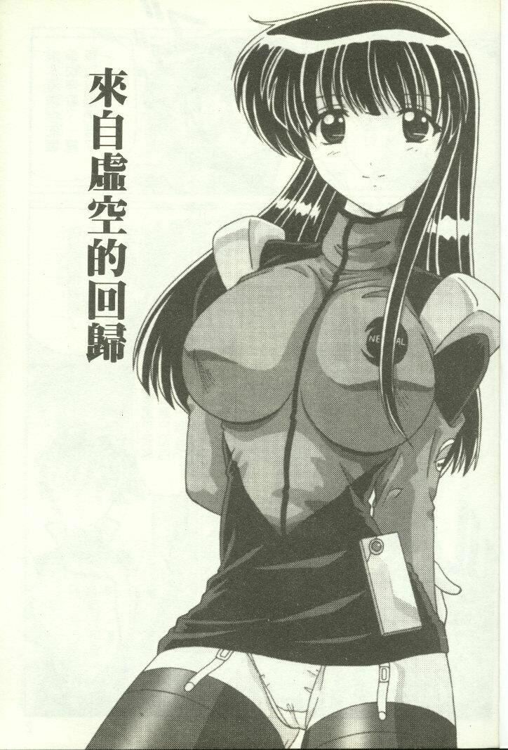 [わたなべよしまさ]招牌女郎[机动戦舰ナデシコ][わたなべよしまさ]招牌女郎[机动戦舰ナデシコ]