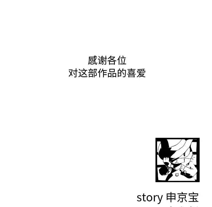 與學姐的那些事第69話-最終話（完结）