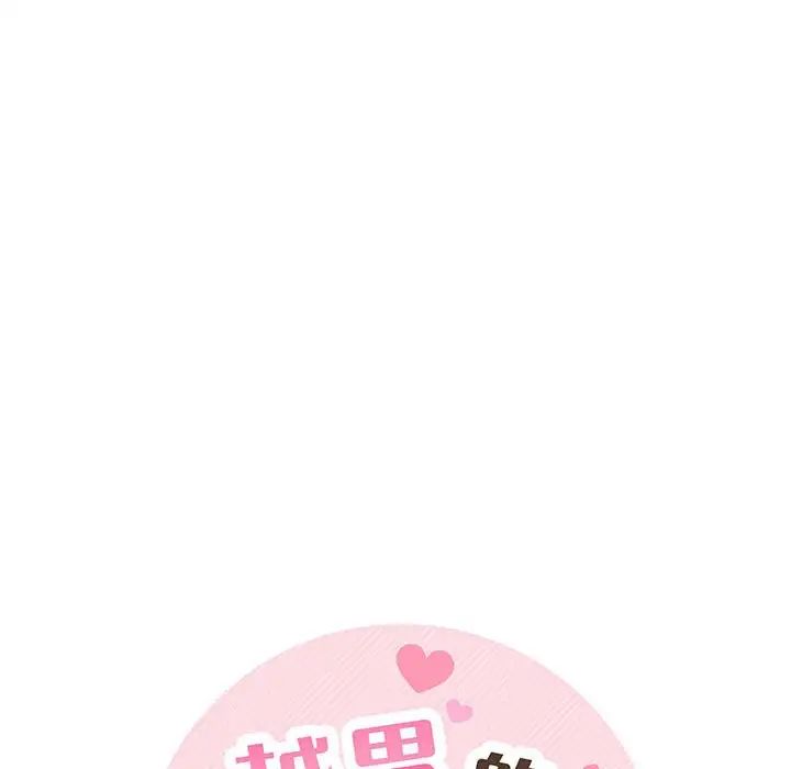 越界的20岁第15话