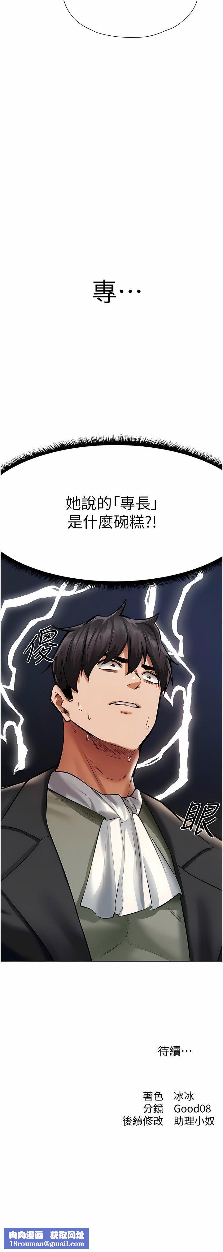 人妻獵人第13話-淫水噴發的貝爾迪亞