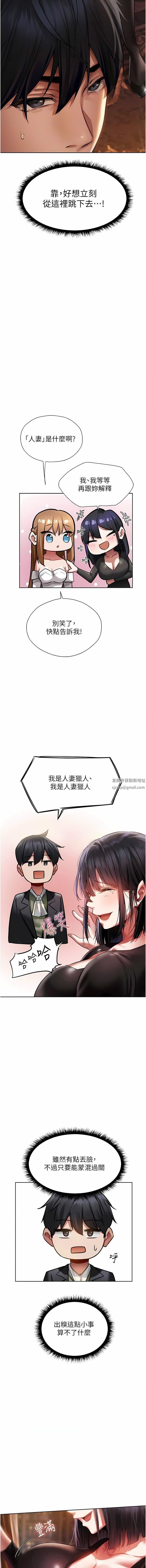 人妻猎人第14话-用扛腿式插爆妳