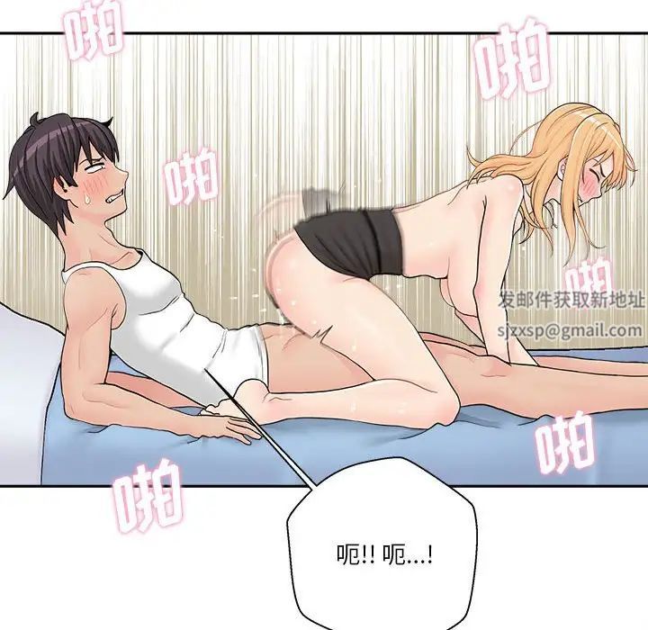 越界的20歲第15話