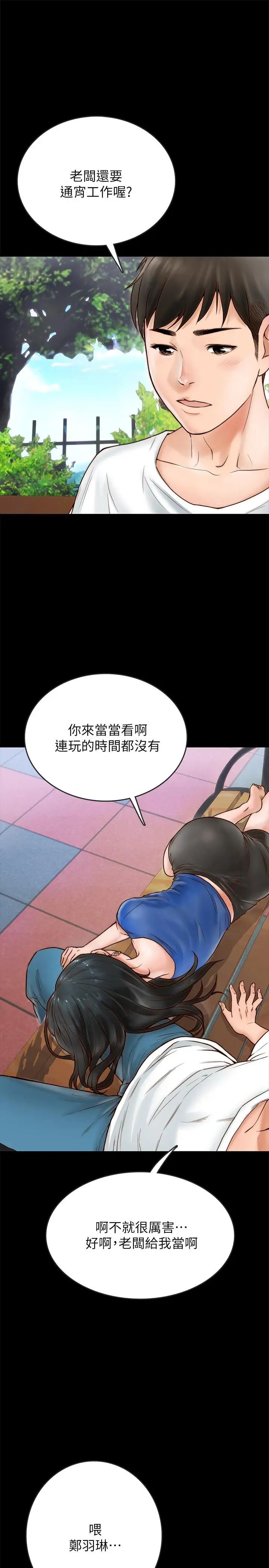 同居密友第1话-你跟她真的只是朋友吗