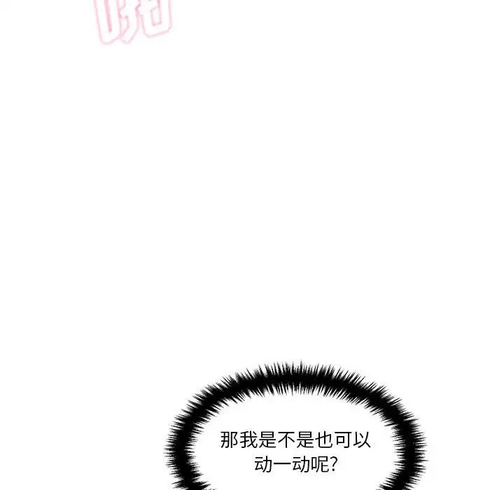 越界的20岁第15话