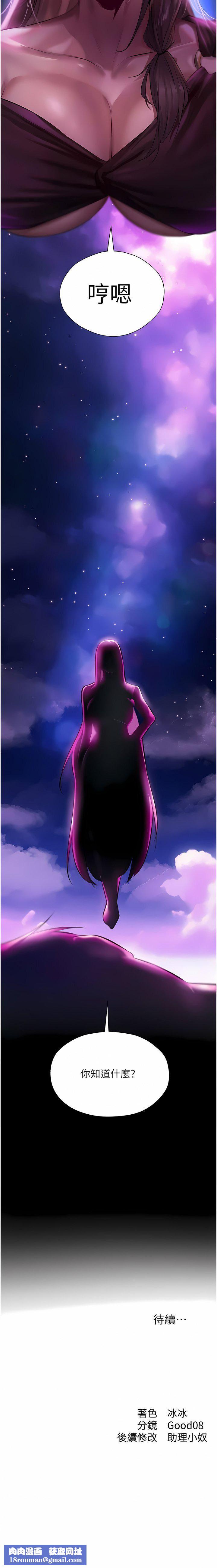 人妻猎人第14话-用扛腿式插爆妳