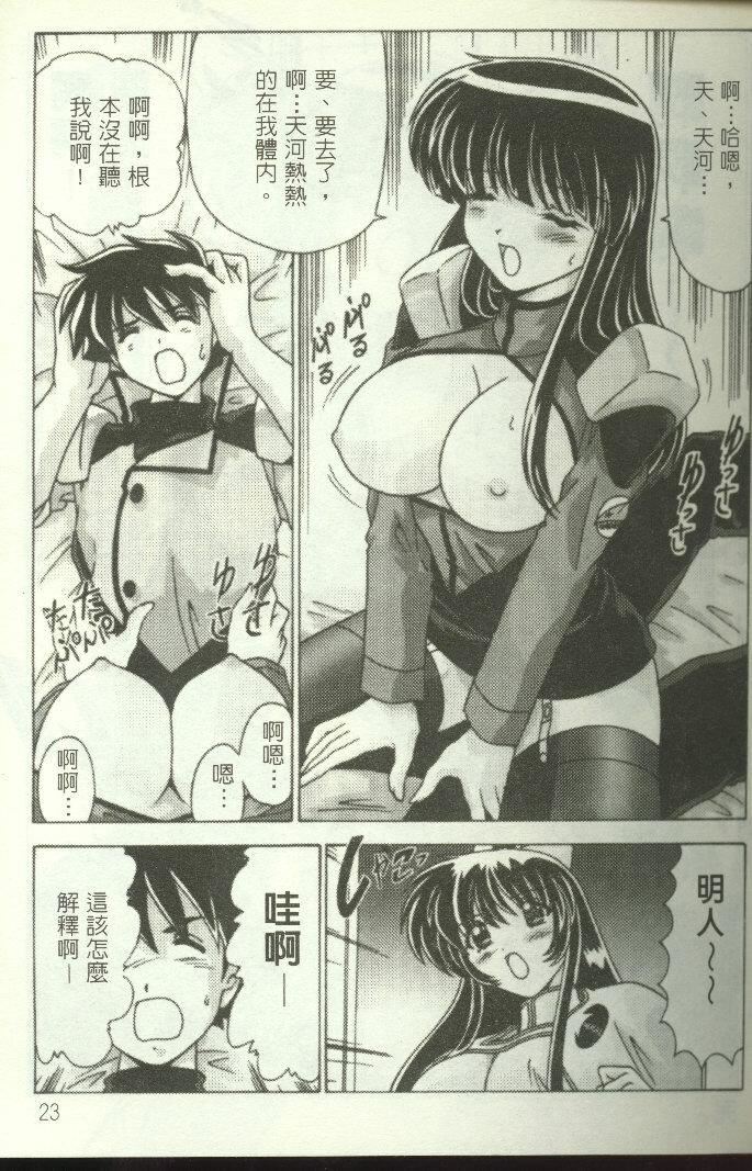 [わたなべよしまさ]招牌女郎[機動戦艦ナデシコ][わたなべよしまさ]招牌女郎[機動戦艦ナデシコ]