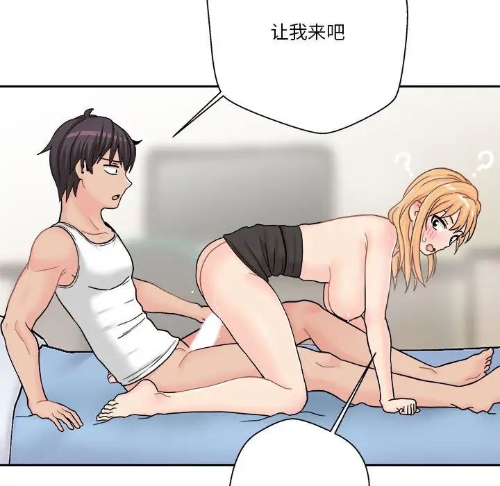 越界的20歲第15話