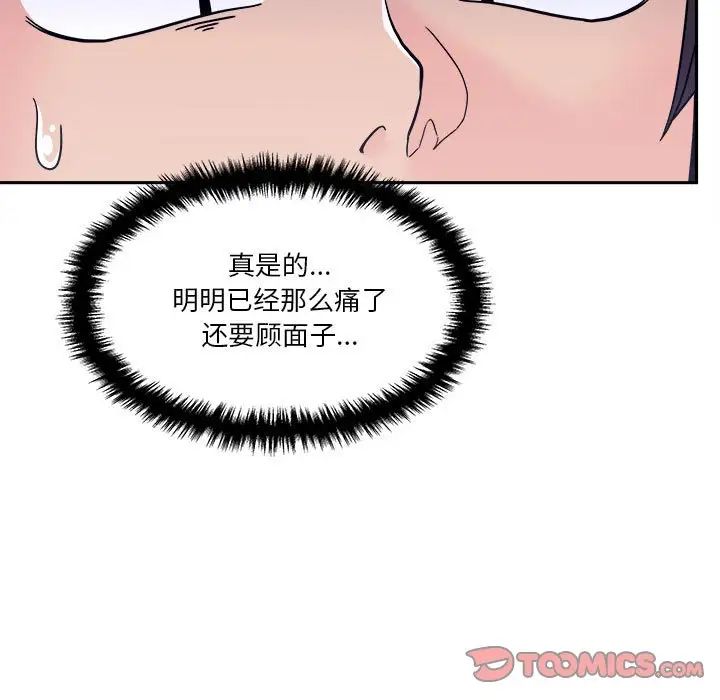 越界的20岁第15话