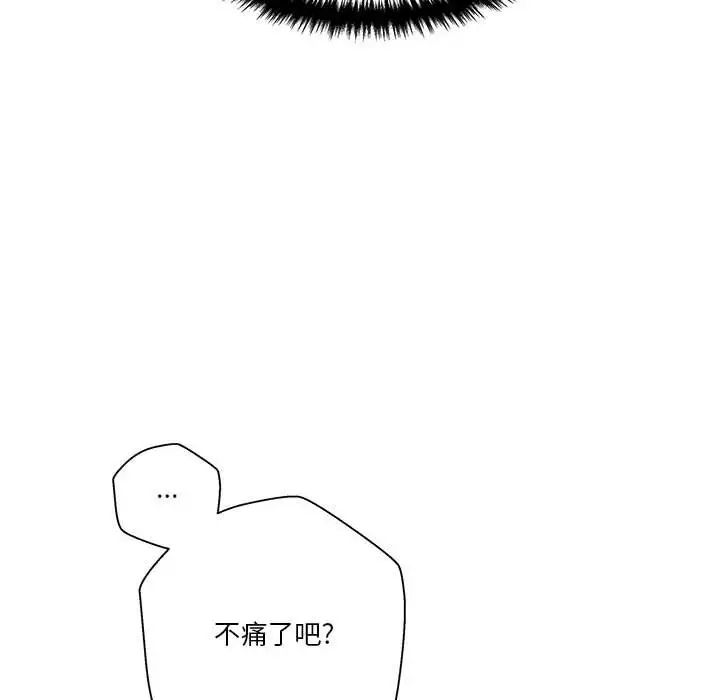 越界的20岁第15话