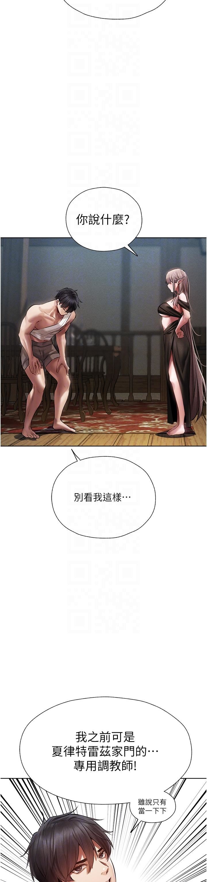 人妻猎人第15话-身材火辣的女师父