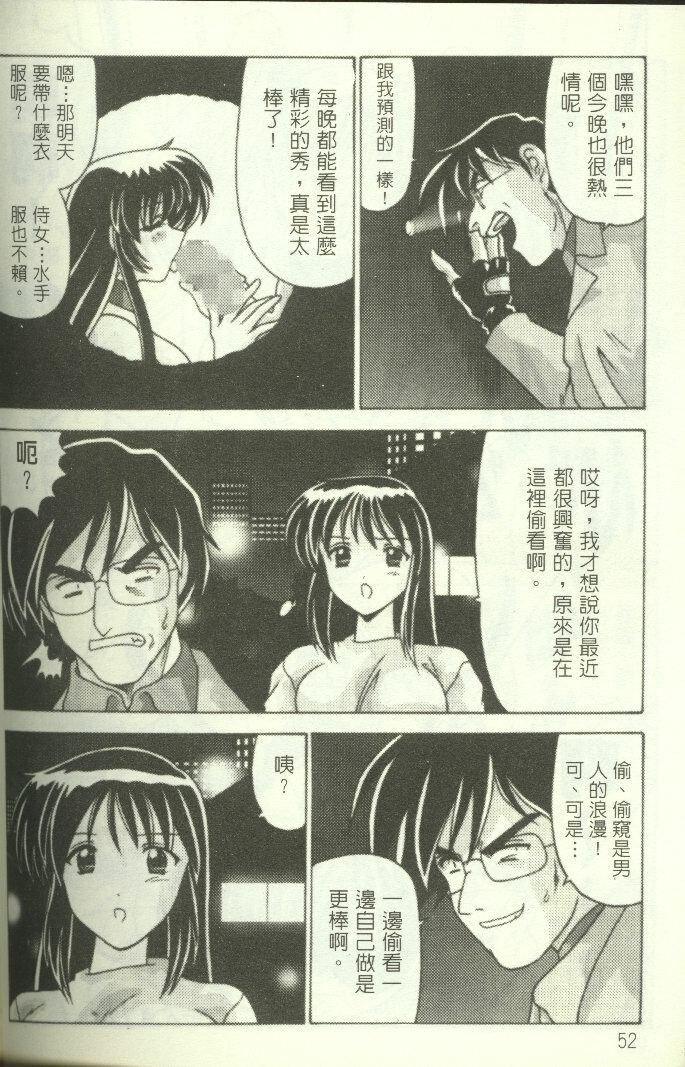 [わたなべよしまさ]招牌女郎[机动戦舰ナデシコ][わたなべよしまさ]招牌女郎[机动戦舰ナデシコ]
