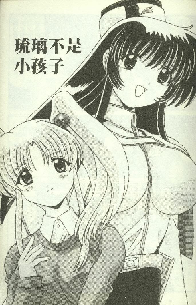 [わたなべよしまさ]招牌女郎[機動戦艦ナデシコ][わたなべよしまさ]招牌女郎[機動戦艦ナデシコ]