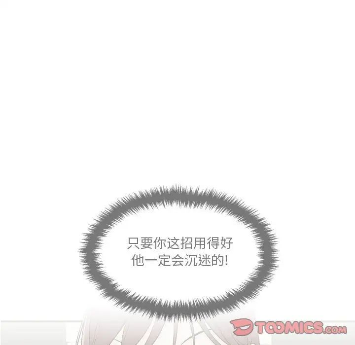 越界的20岁第15话