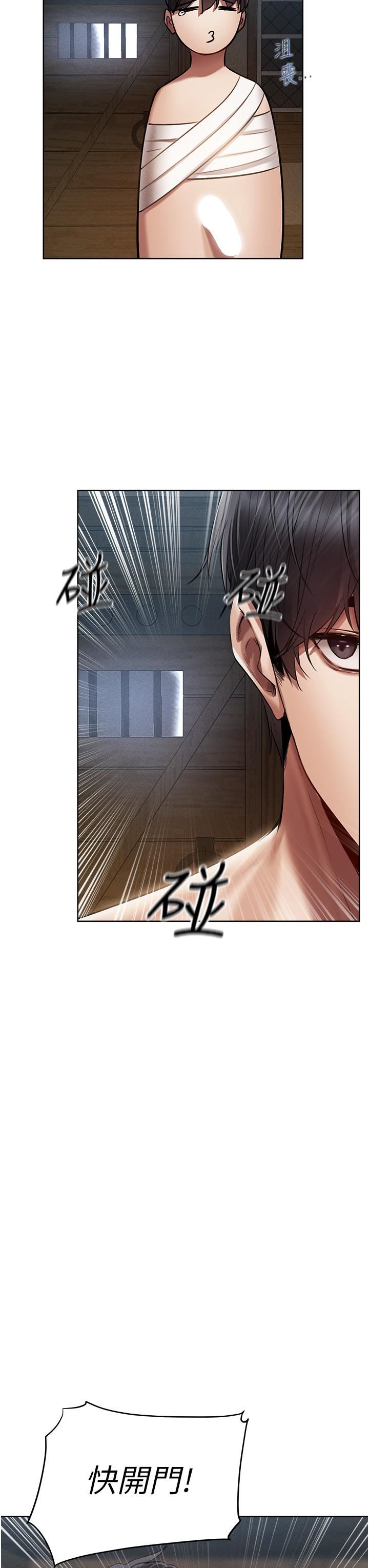 人妻猎人第15话-身材火辣的女师父