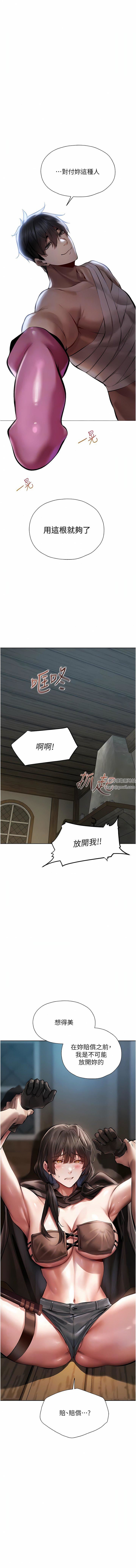 人妻獵人第16話-沒錢就用身體還